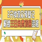 免费观展第115届南京秋糖，预登记通道现已*开放