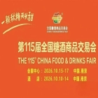 酒店展企业参展2026南京秋糖产品质检报告合规证书等佐证材料指南