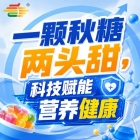 秋日金陵，第115届南京秋季糖酒会，携手食饮伙伴，共赢新未来