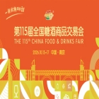 2026南京秋糖时间安排与活动简介指南发布