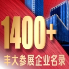 2026秋糖丰大酒店休食专区参展商名录出炉，南京秋糖选品热度攀升