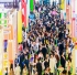 2026南京秋糖倒计时 | 参展资质+报名流程全攻略，名额告急别因手续不全错过