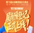 第115届全国糖酒会展商预登记教程，必读
